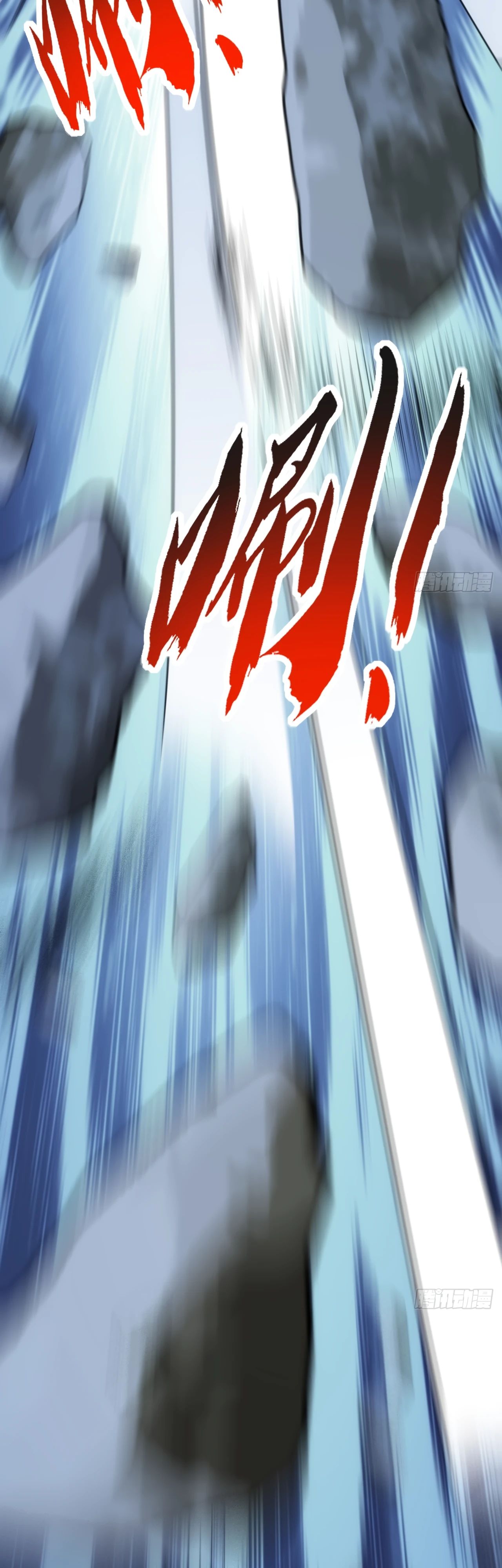 Манга Бесконечная эволюция с нуля - Глава 17 Страница 40