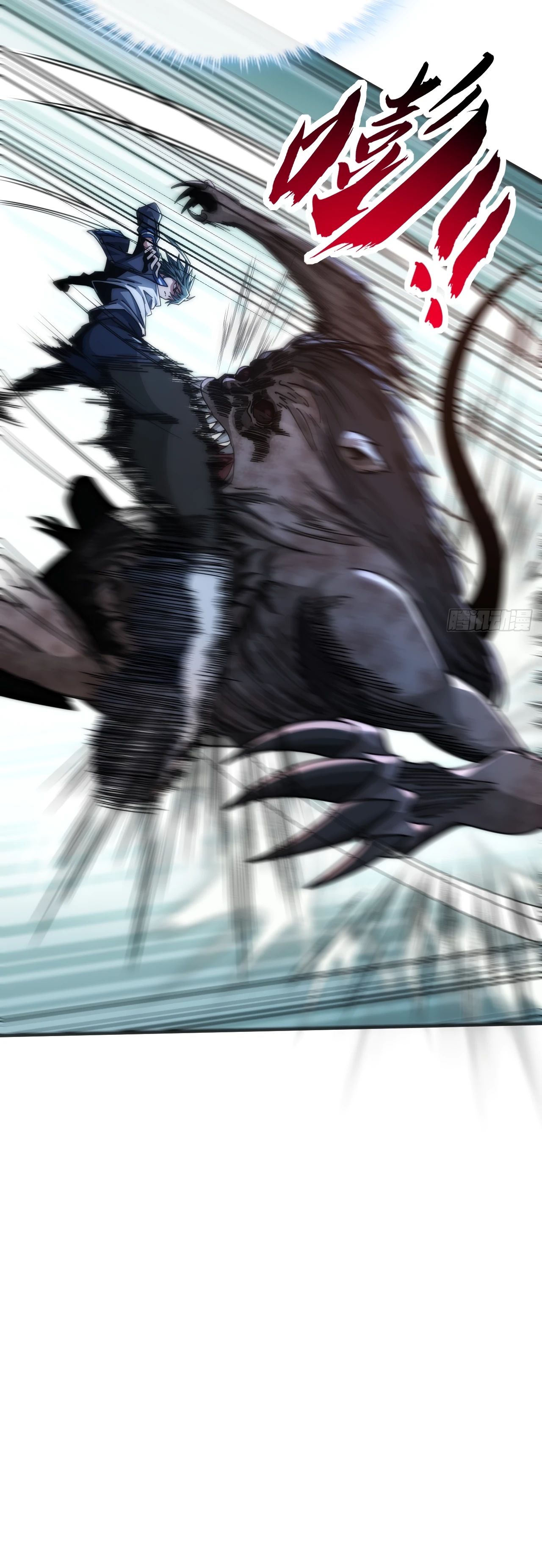 Манга Бесконечная эволюция с нуля - Глава 17 Страница 33