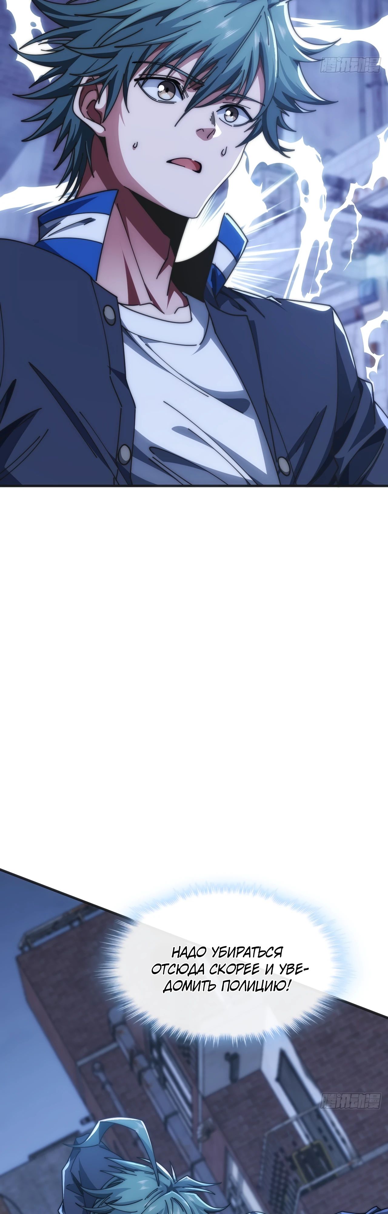 Манга Бесконечная эволюция с нуля - Глава 17 Страница 28