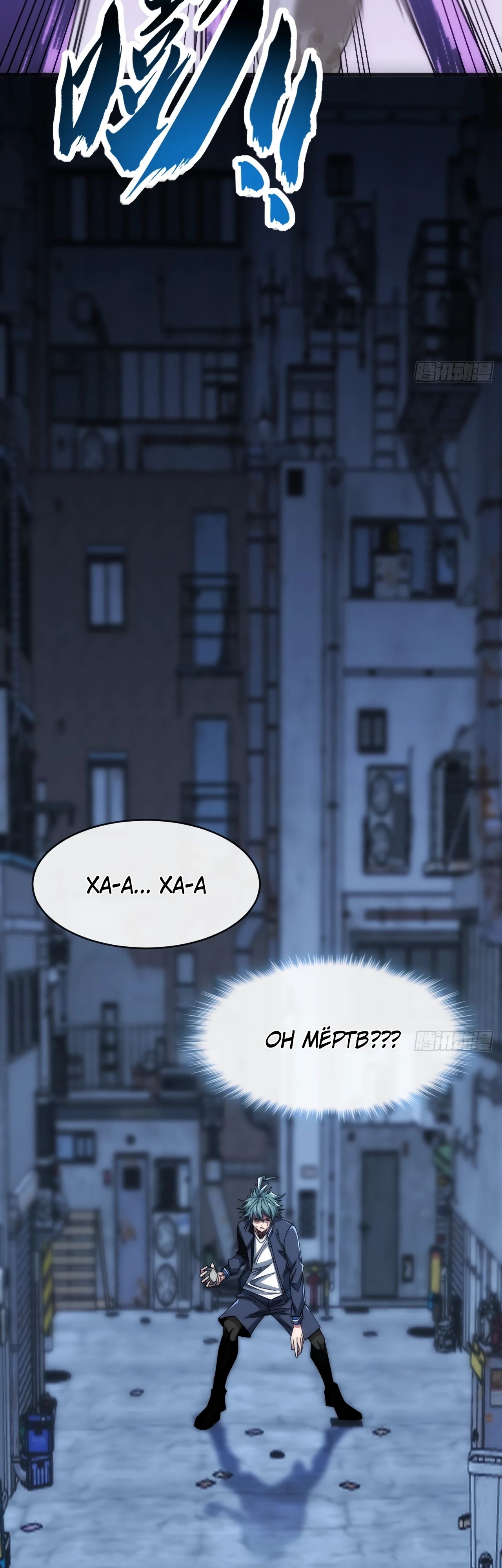 Манга Бесконечная эволюция с нуля - Глава 17 Страница 43