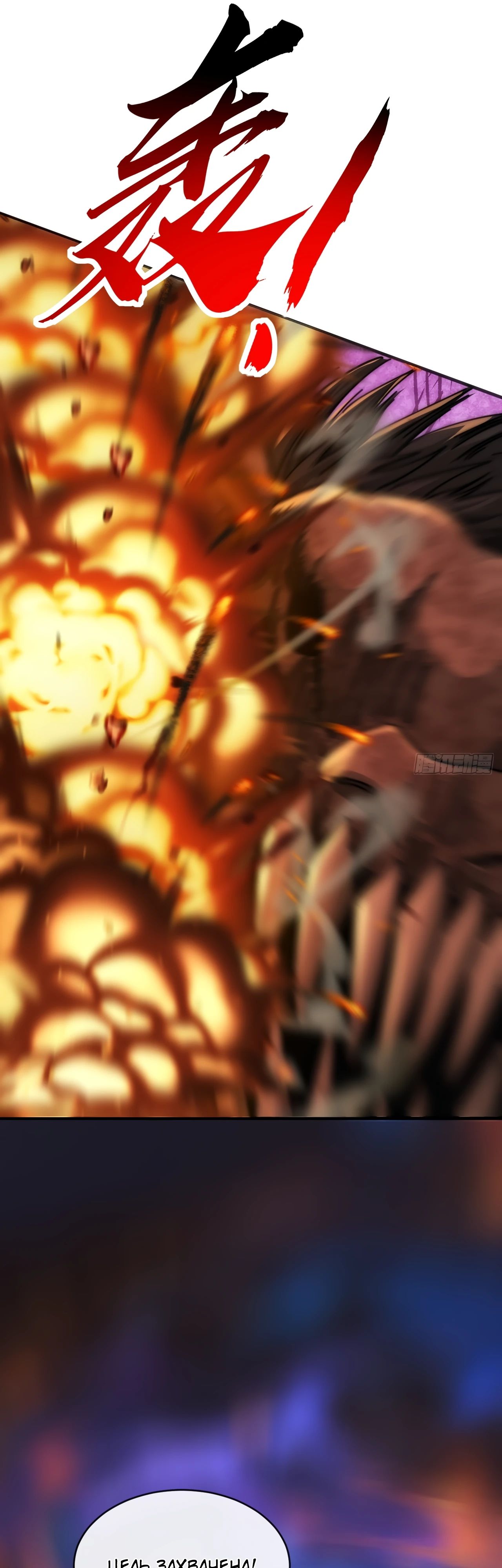 Манга Бесконечная эволюция с нуля - Глава 17 Страница 16