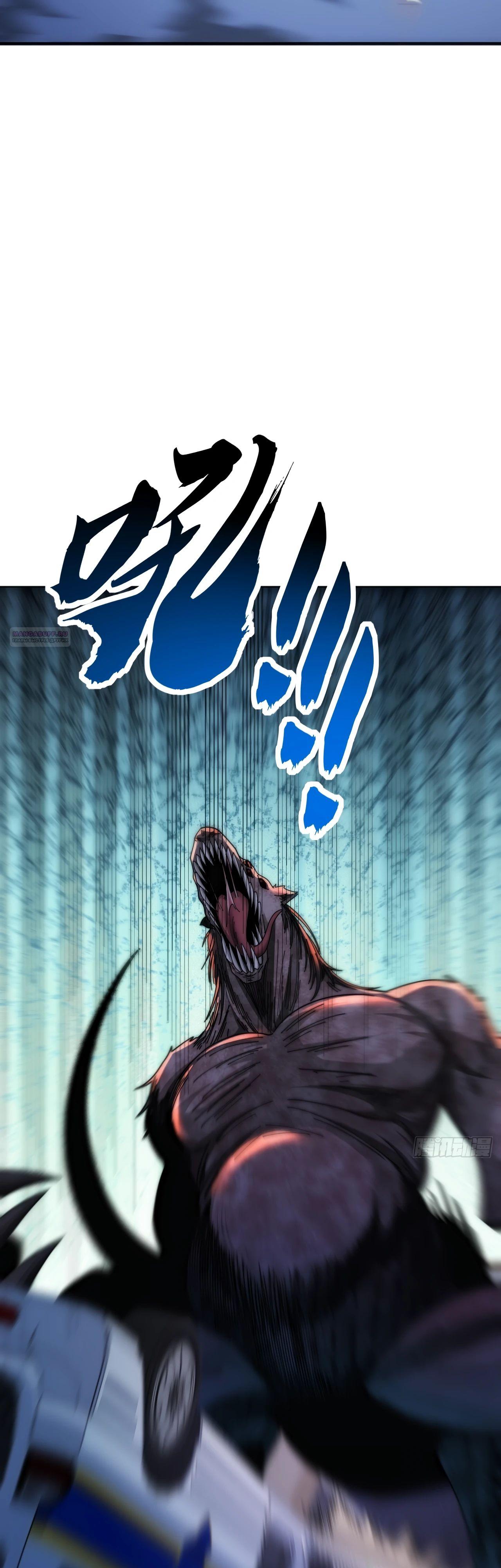 Манга Бесконечная эволюция с нуля - Глава 17 Страница 14