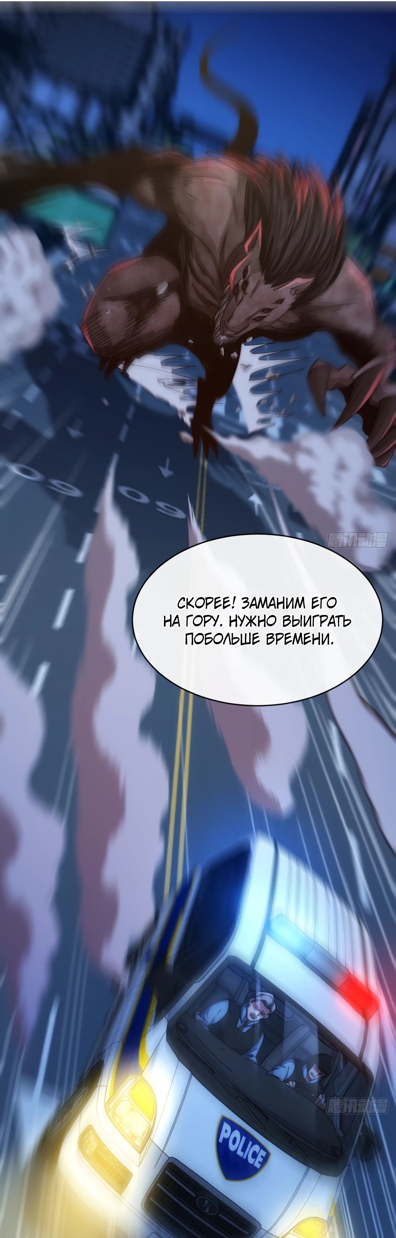 Манга Бесконечная эволюция с нуля - Глава 17 Страница 8