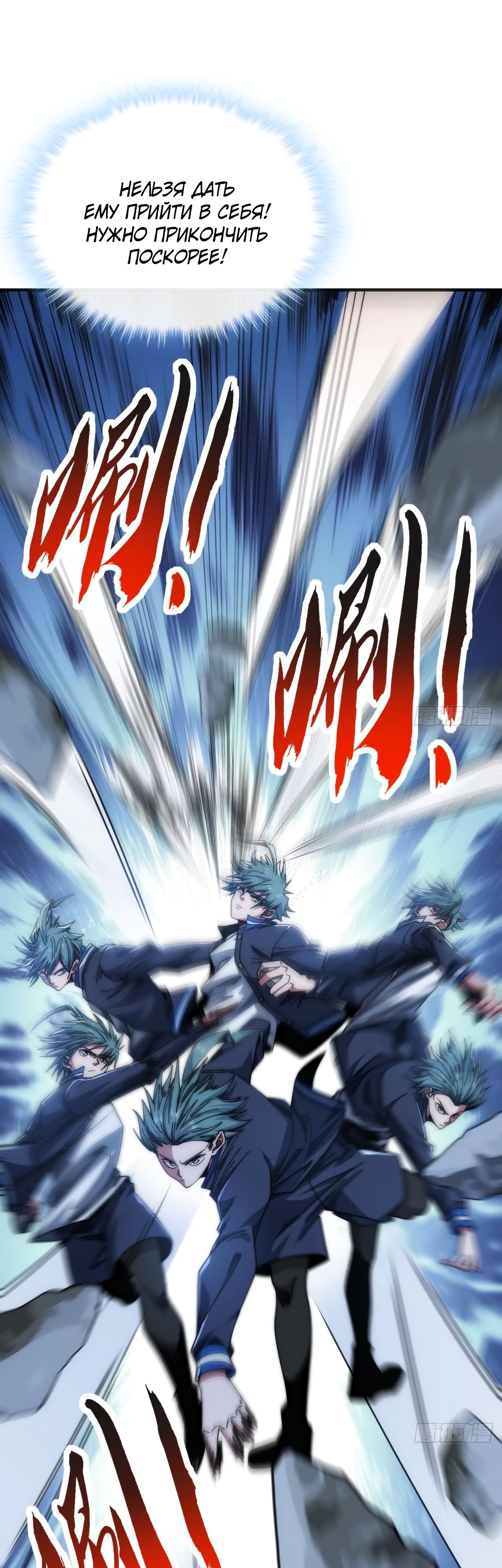 Манга Бесконечная эволюция с нуля - Глава 17 Страница 39