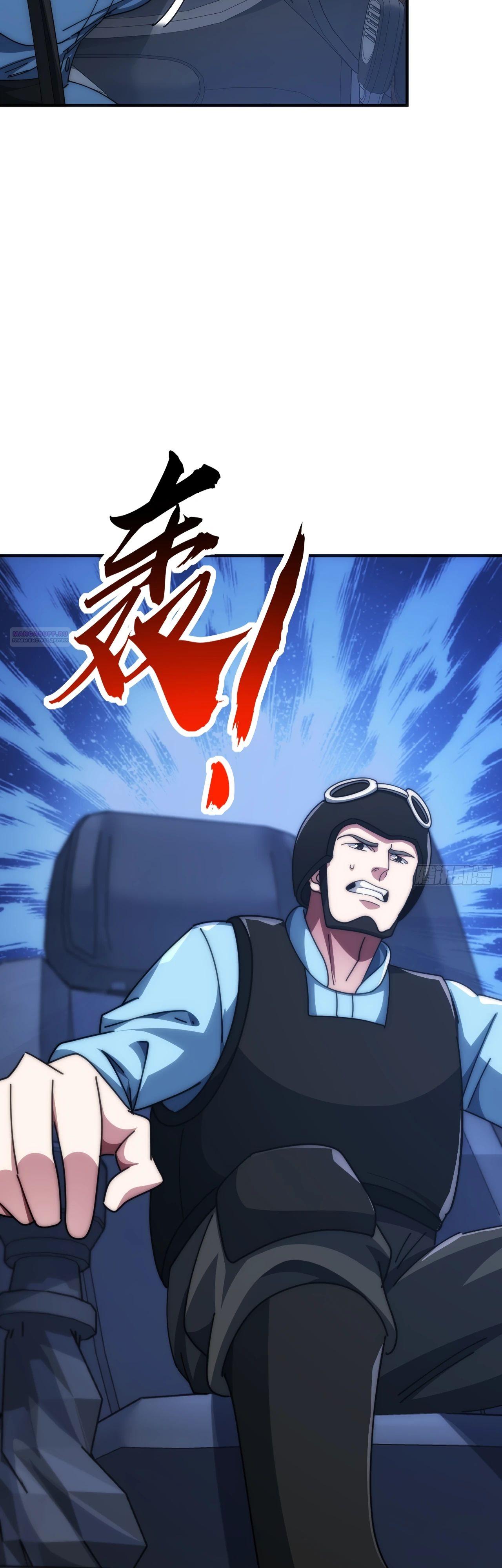 Манга Бесконечная эволюция с нуля - Глава 17 Страница 6