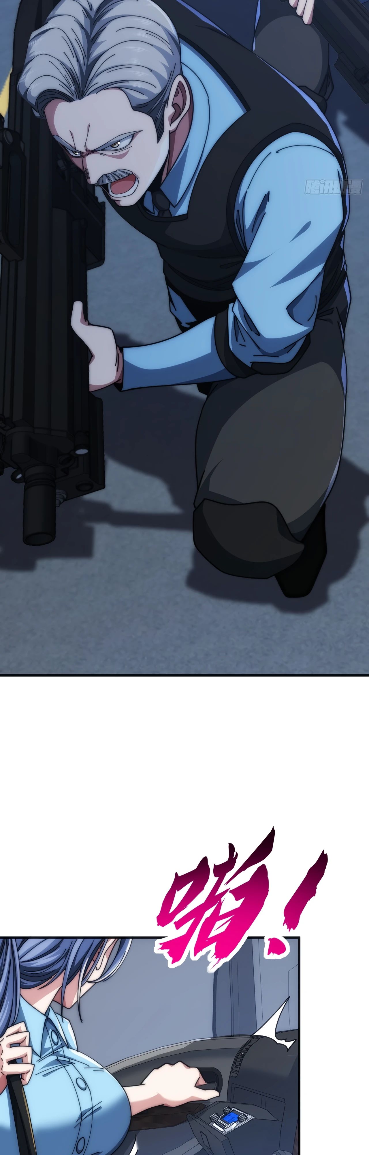 Манга Бесконечная эволюция с нуля - Глава 17 Страница 5