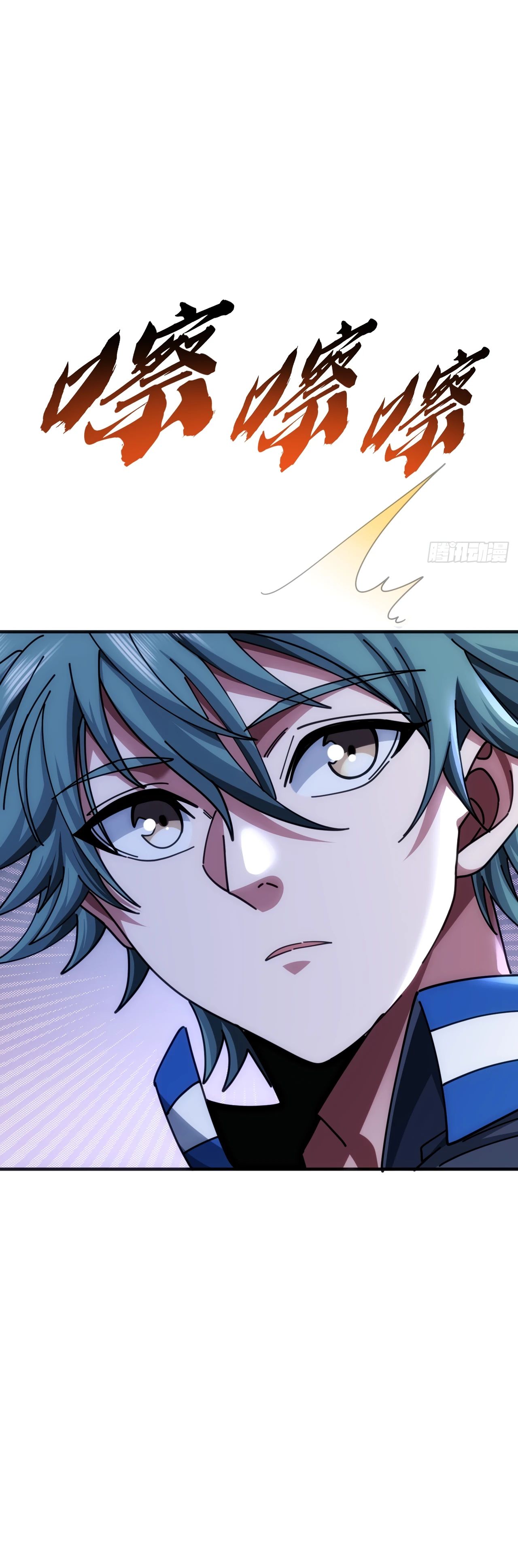 Манга Бесконечная эволюция с нуля - Глава 17 Страница 25