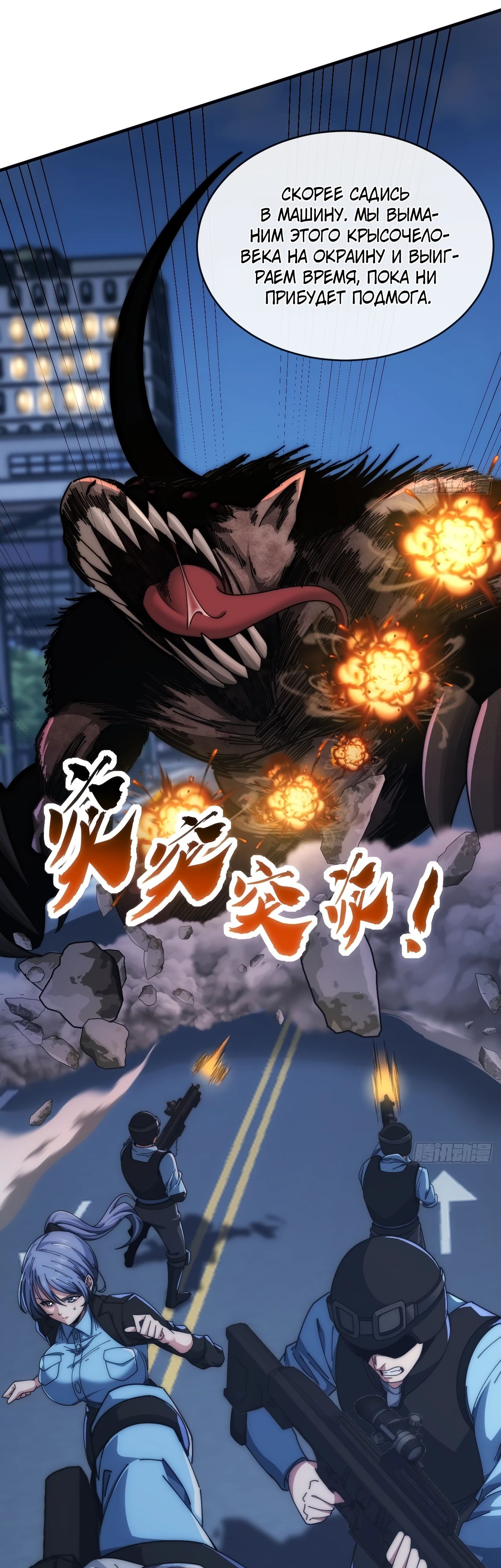 Манга Бесконечная эволюция с нуля - Глава 17 Страница 4