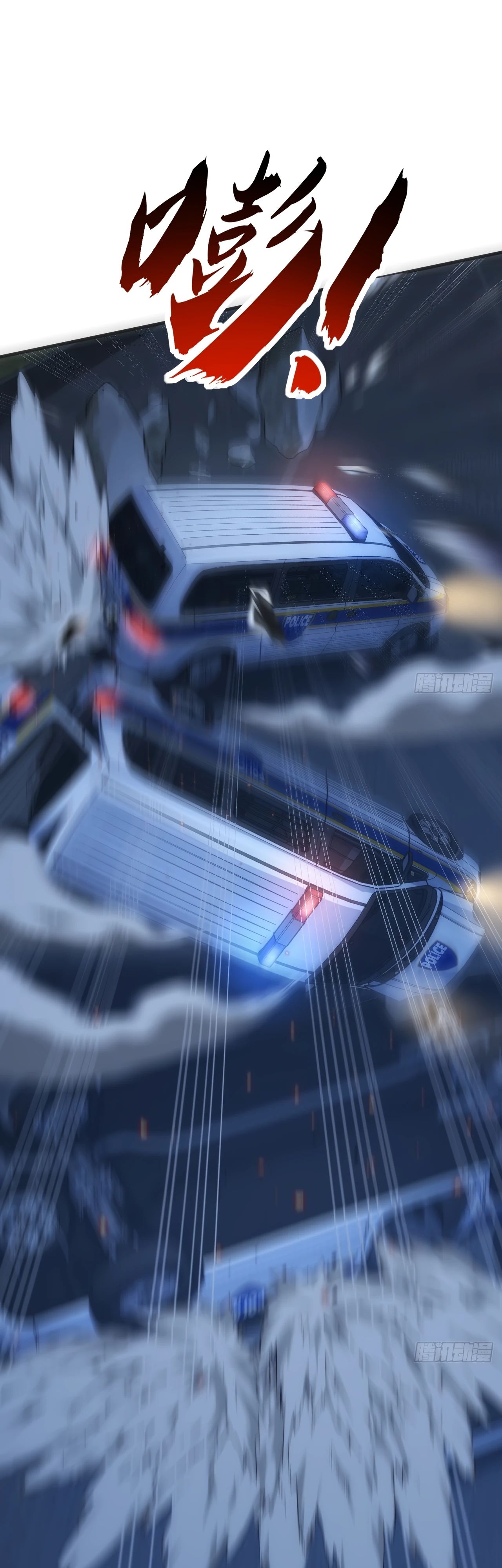 Манга Бесконечная эволюция с нуля - Глава 17 Страница 12