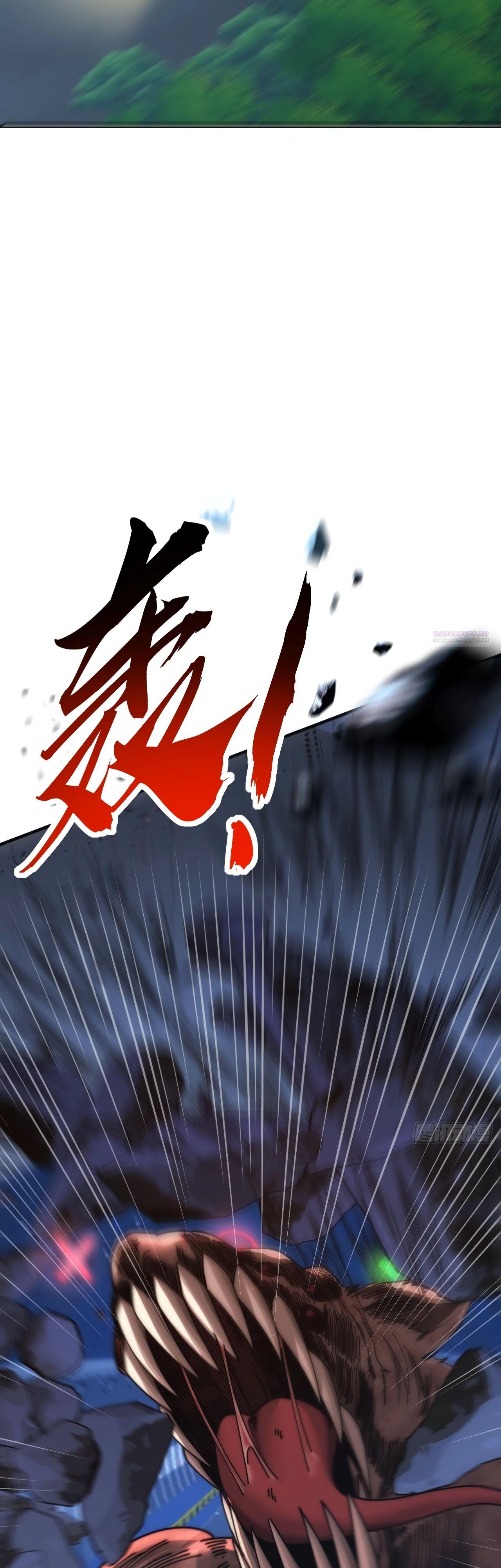 Манга Бесконечная эволюция с нуля - Глава 17 Страница 10