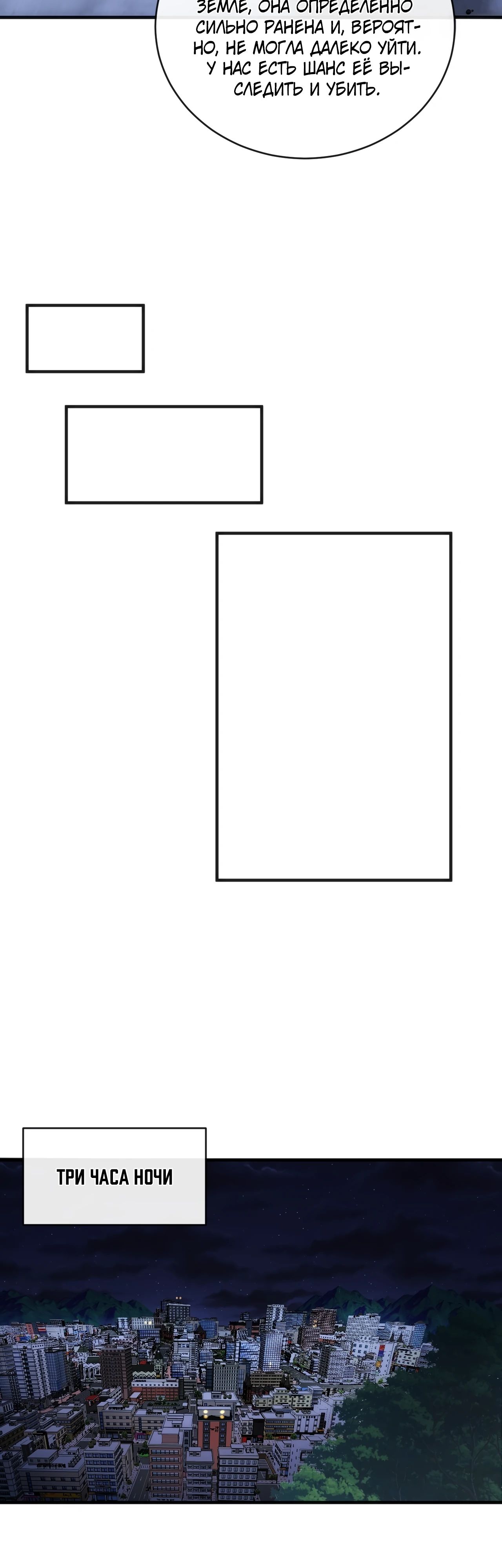 Манга Бесконечная эволюция с нуля - Глава 17 Страница 20