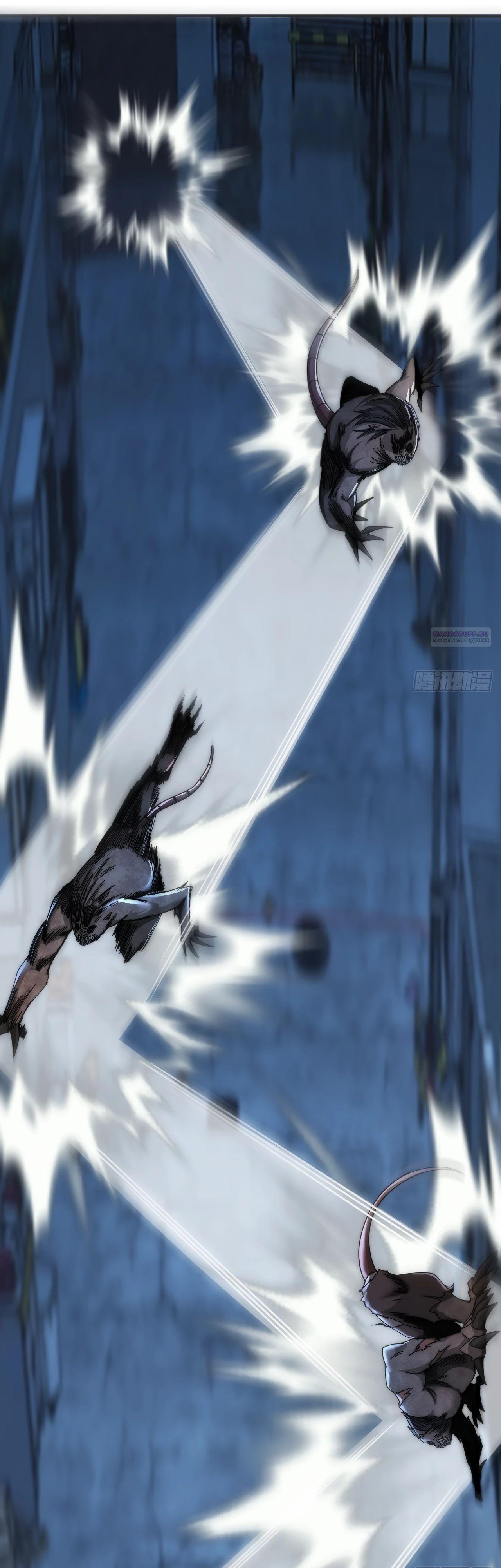 Манга Бесконечная эволюция с нуля - Глава 17 Страница 30