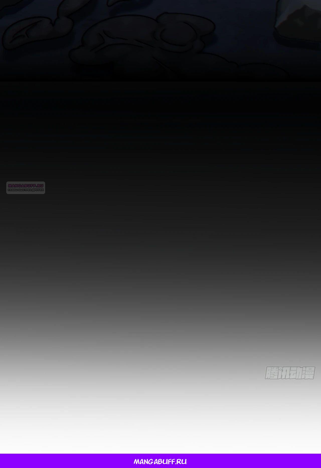 Манга Бесконечная эволюция с нуля - Глава 17 Страница 45