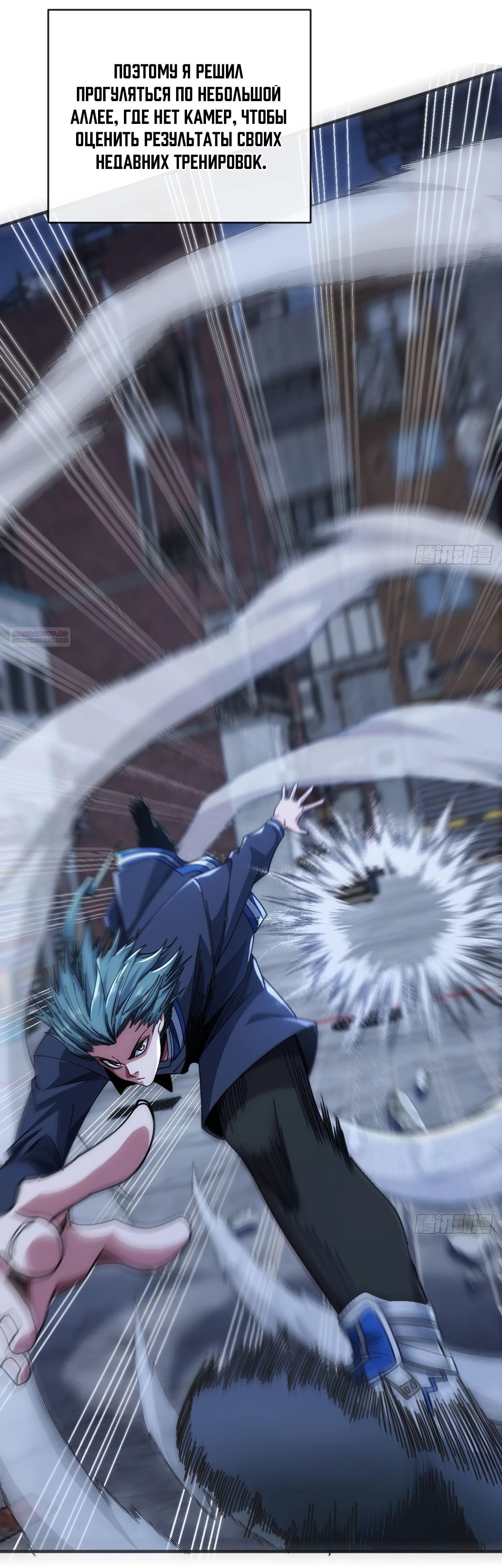 Манга Бесконечная эволюция с нуля - Глава 17 Страница 22