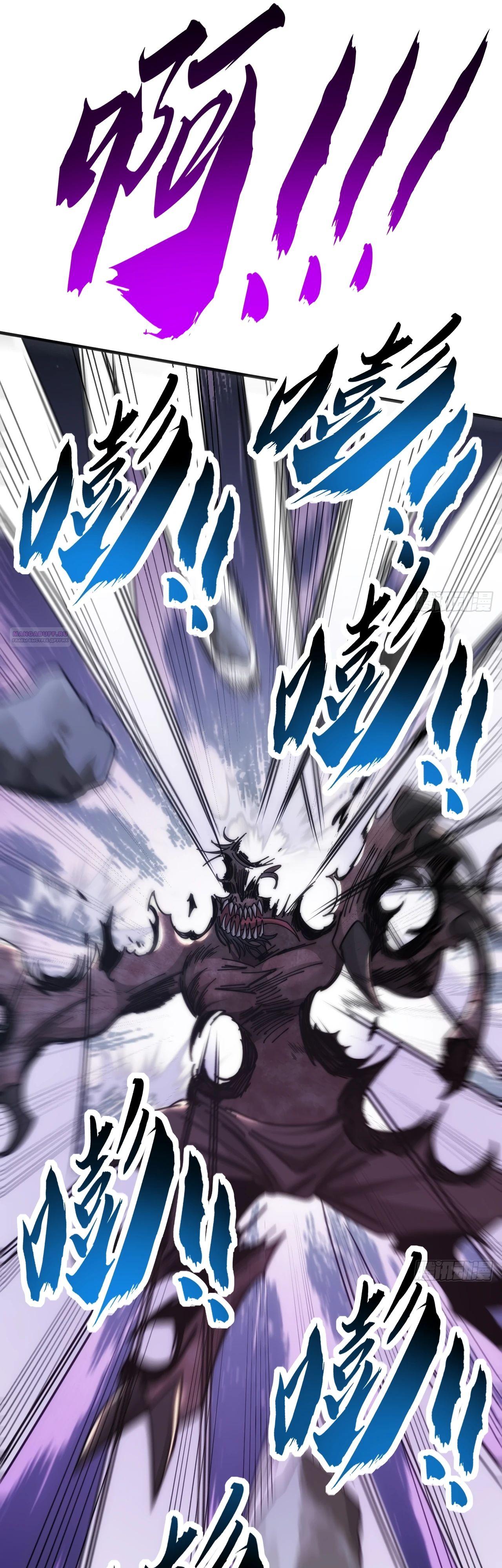 Манга Бесконечная эволюция с нуля - Глава 17 Страница 42