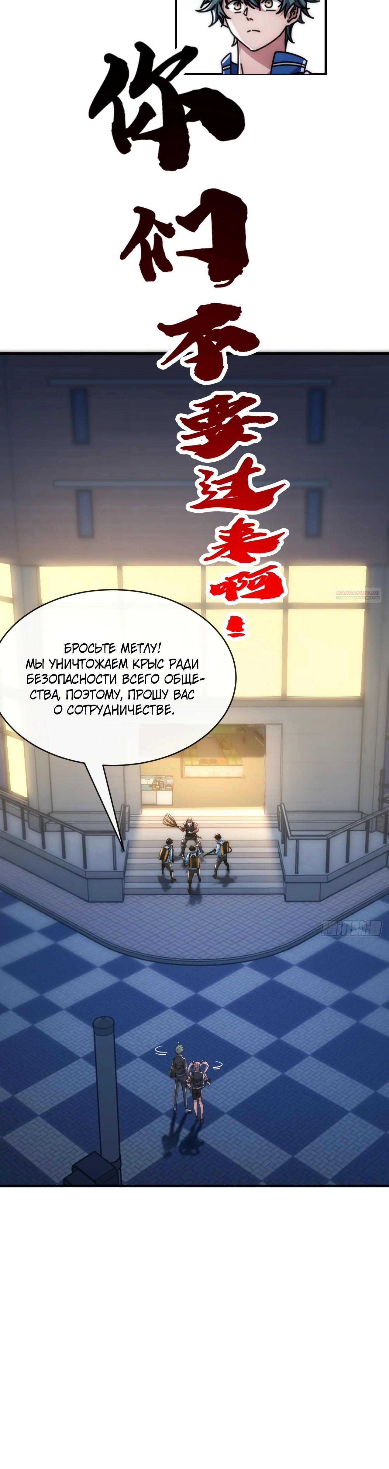 Манга Бесконечная эволюция с нуля - Глава 16 Страница 30