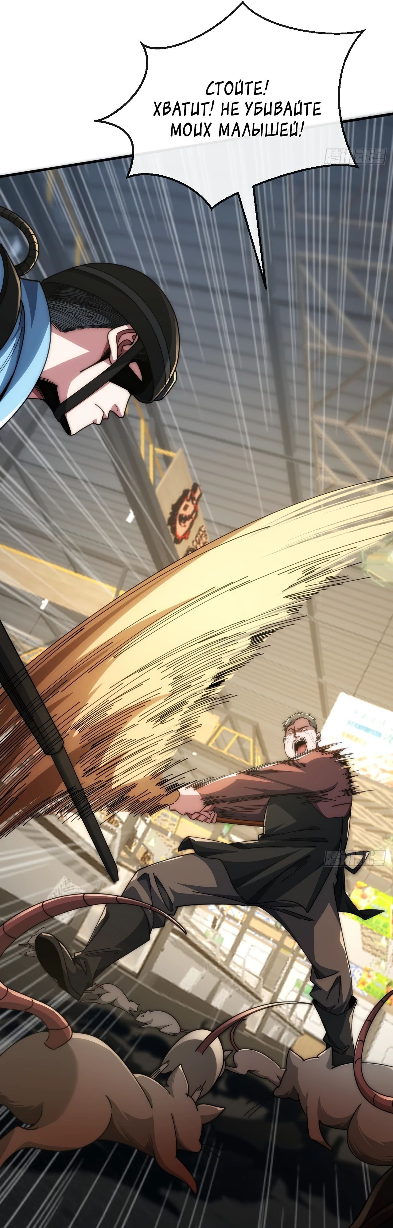 Манга Бесконечная эволюция с нуля - Глава 16 Страница 31