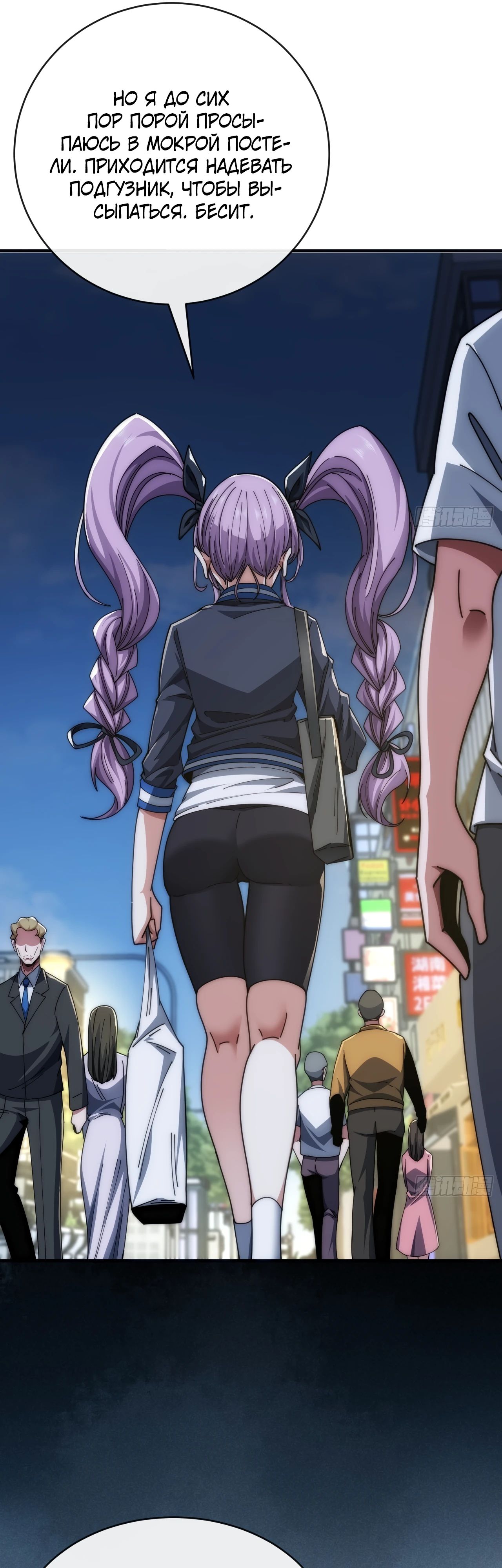 Манга Бесконечная эволюция с нуля - Глава 16 Страница 20