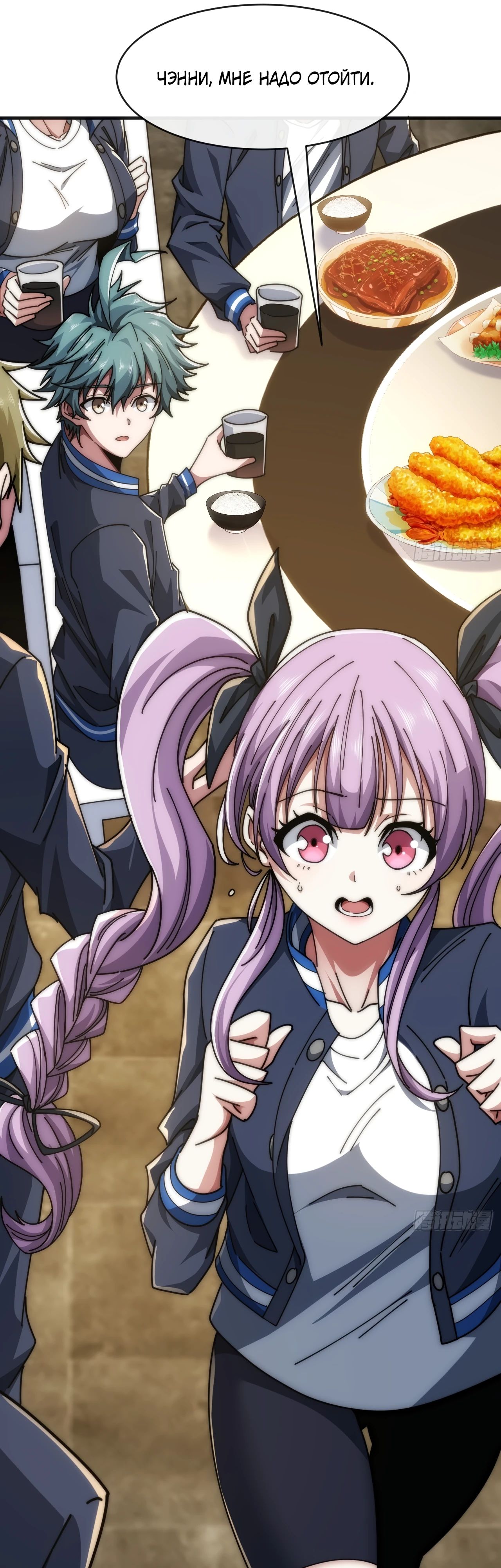 Манга Бесконечная эволюция с нуля - Глава 16 Страница 13