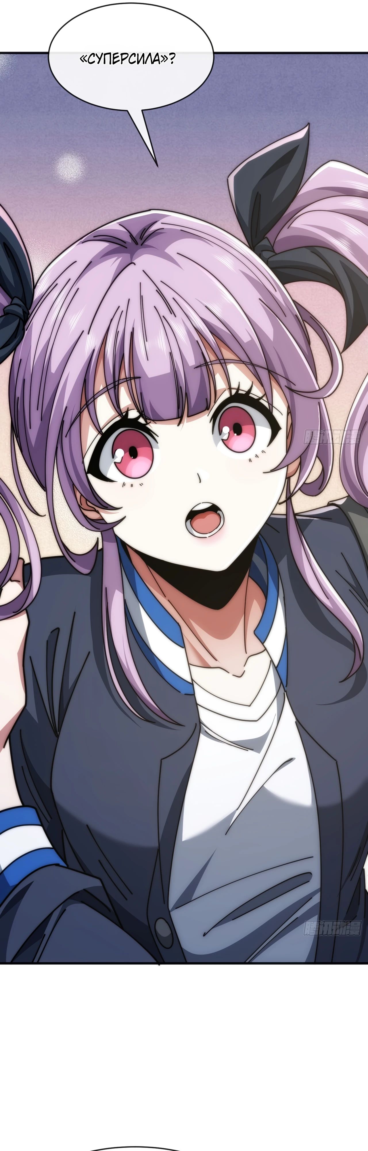 Манга Бесконечная эволюция с нуля - Глава 16 Страница 24