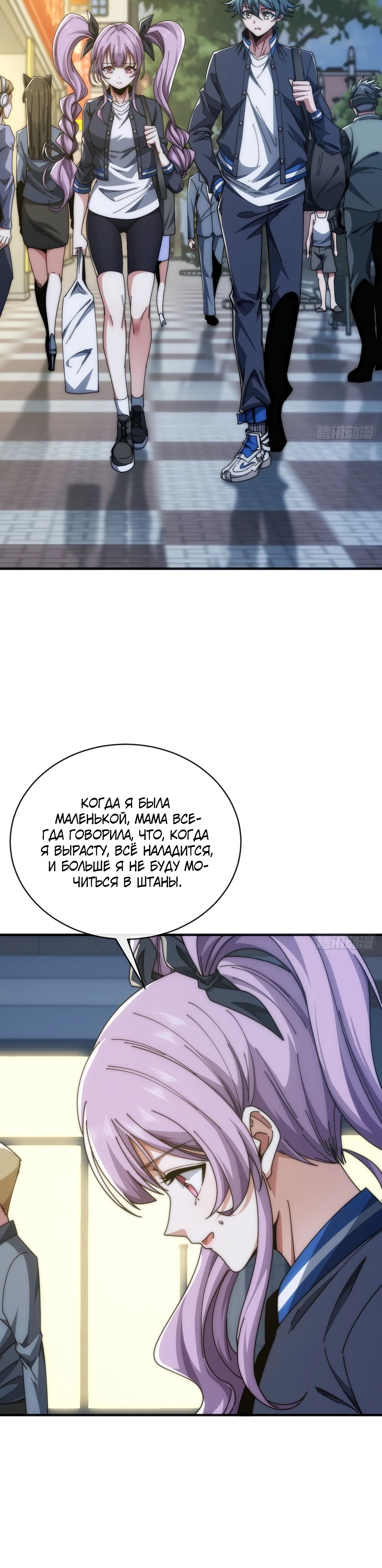 Манга Бесконечная эволюция с нуля - Глава 16 Страница 19