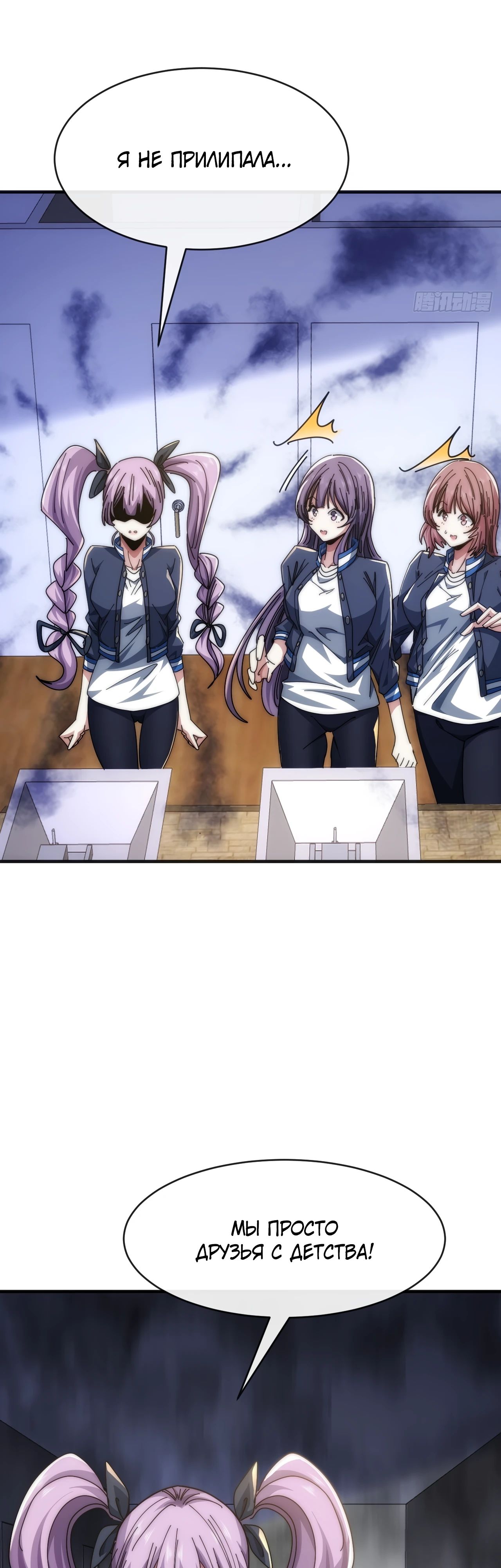 Манга Бесконечная эволюция с нуля - Глава 16 Страница 17