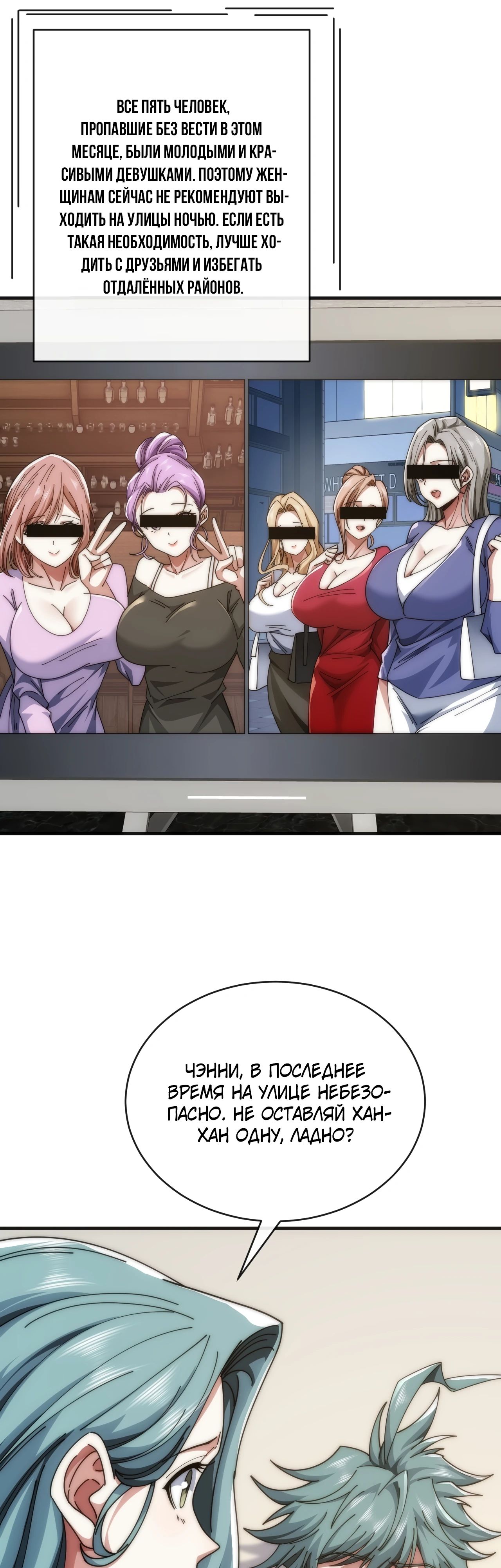 Манга Бесконечная эволюция с нуля - Глава 16 Страница 39