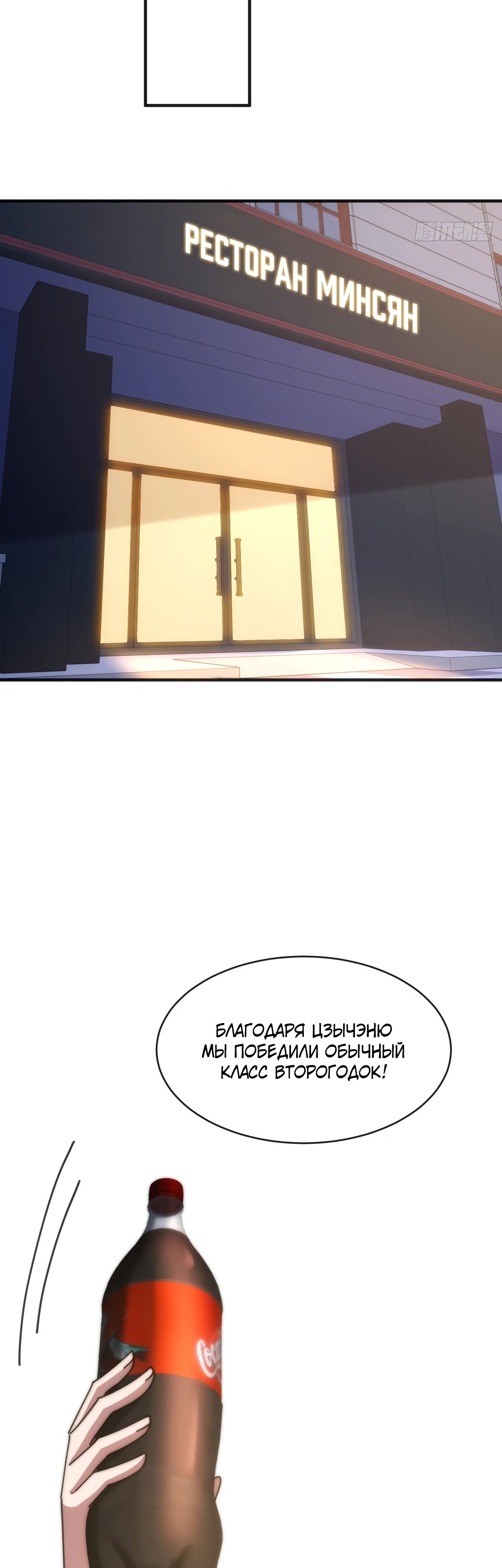 Манга Бесконечная эволюция с нуля - Глава 16 Страница 7