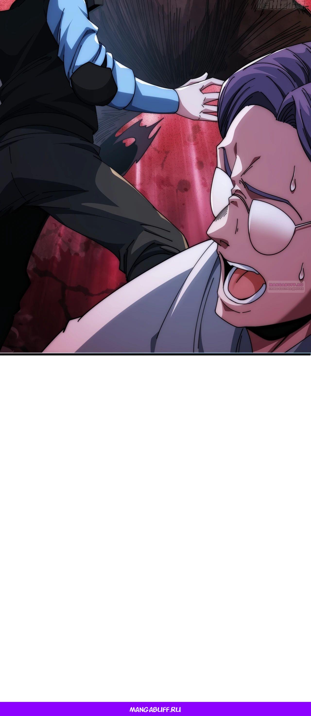 Манга Бесконечная эволюция с нуля - Глава 16 Страница 46