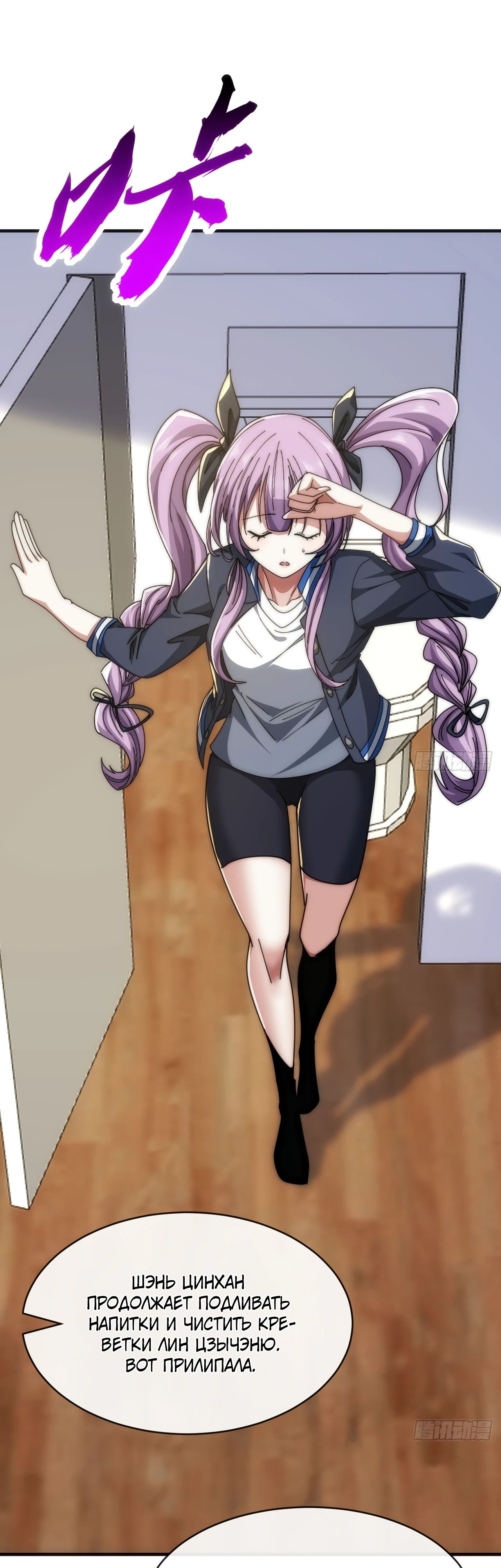 Манга Бесконечная эволюция с нуля - Глава 16 Страница 15