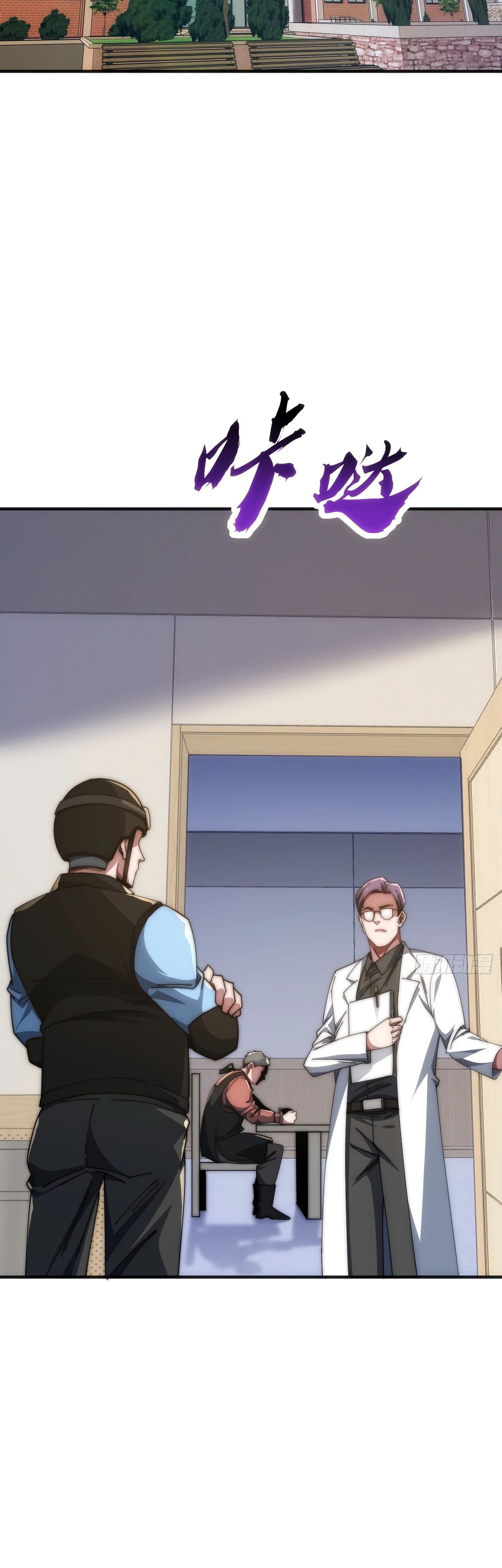 Манга Бесконечная эволюция с нуля - Глава 16 Страница 41