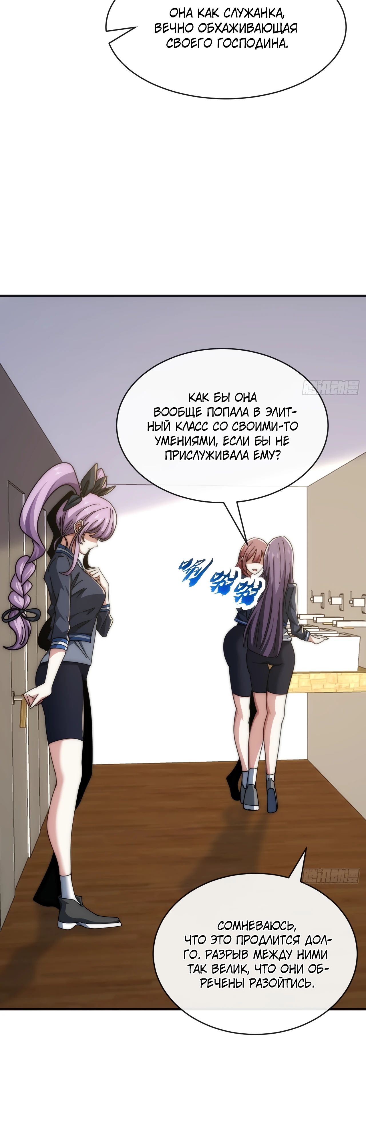 Манга Бесконечная эволюция с нуля - Глава 16 Страница 16