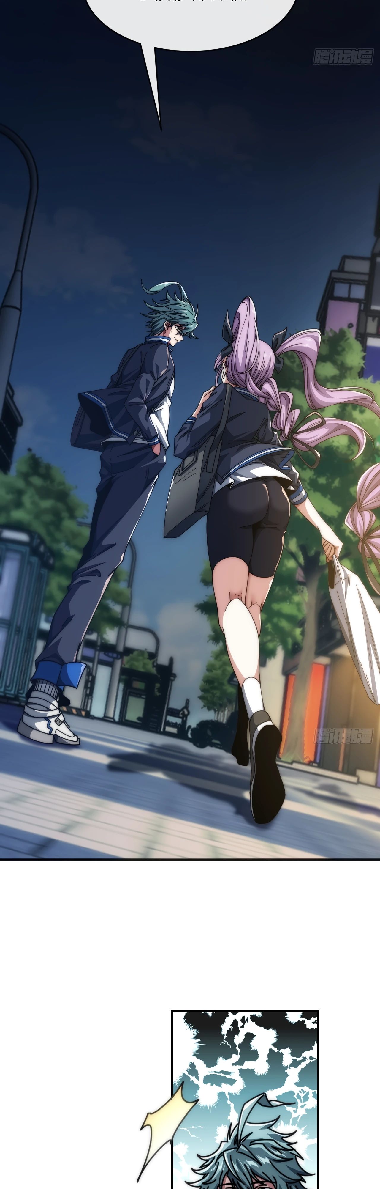 Манга Бесконечная эволюция с нуля - Глава 16 Страница 29