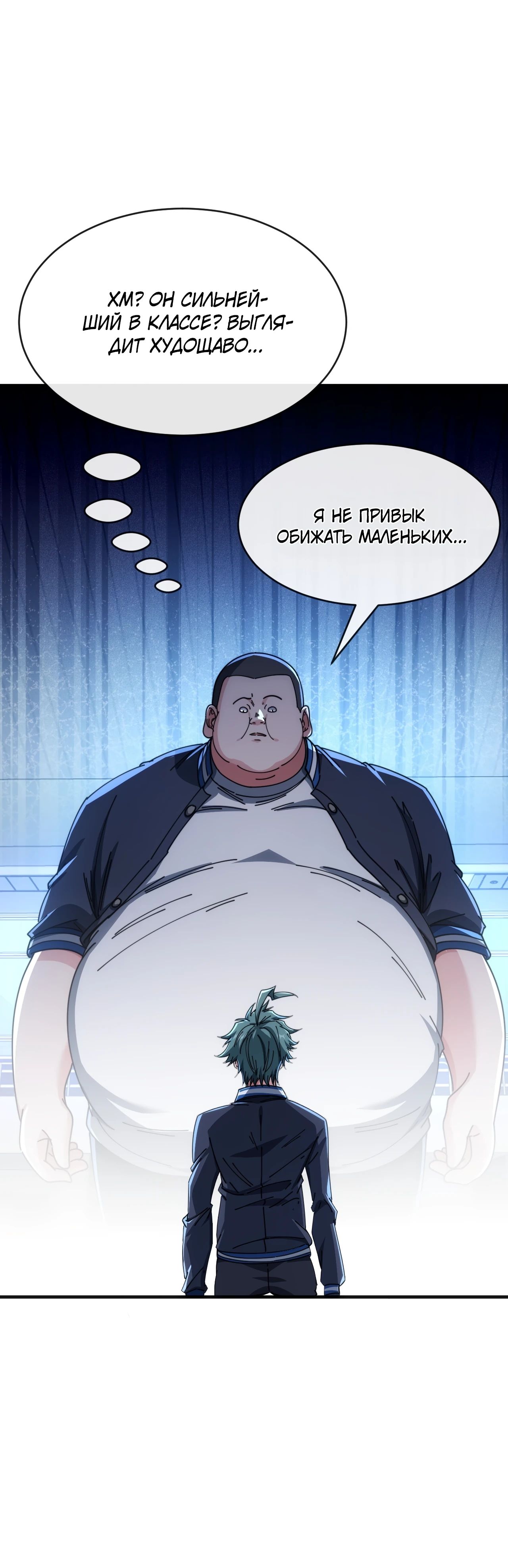 Манга Бесконечная эволюция с нуля - Глава 15 Страница 47