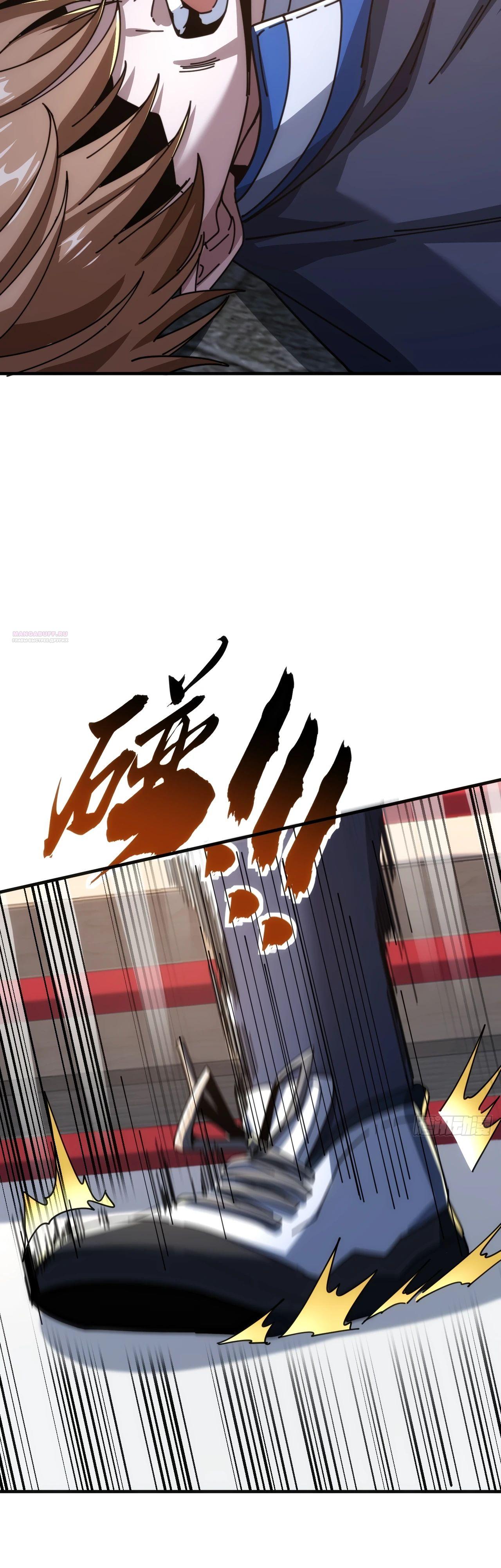 Манга Бесконечная эволюция с нуля - Глава 15 Страница 14