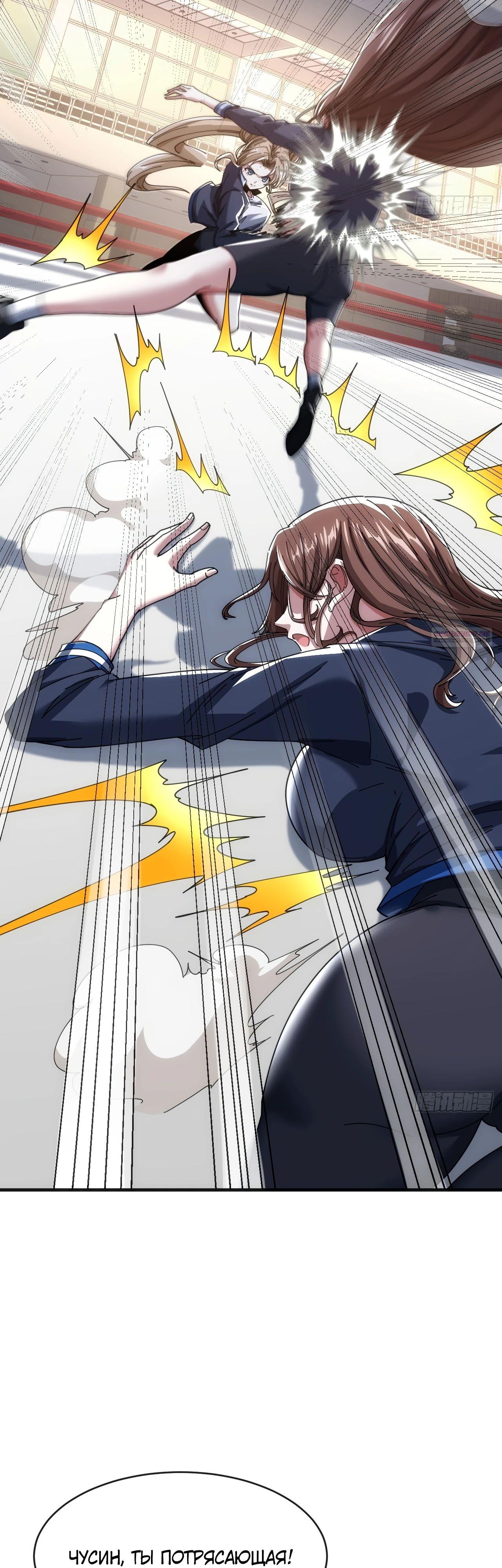 Манга Бесконечная эволюция с нуля - Глава 15 Страница 2