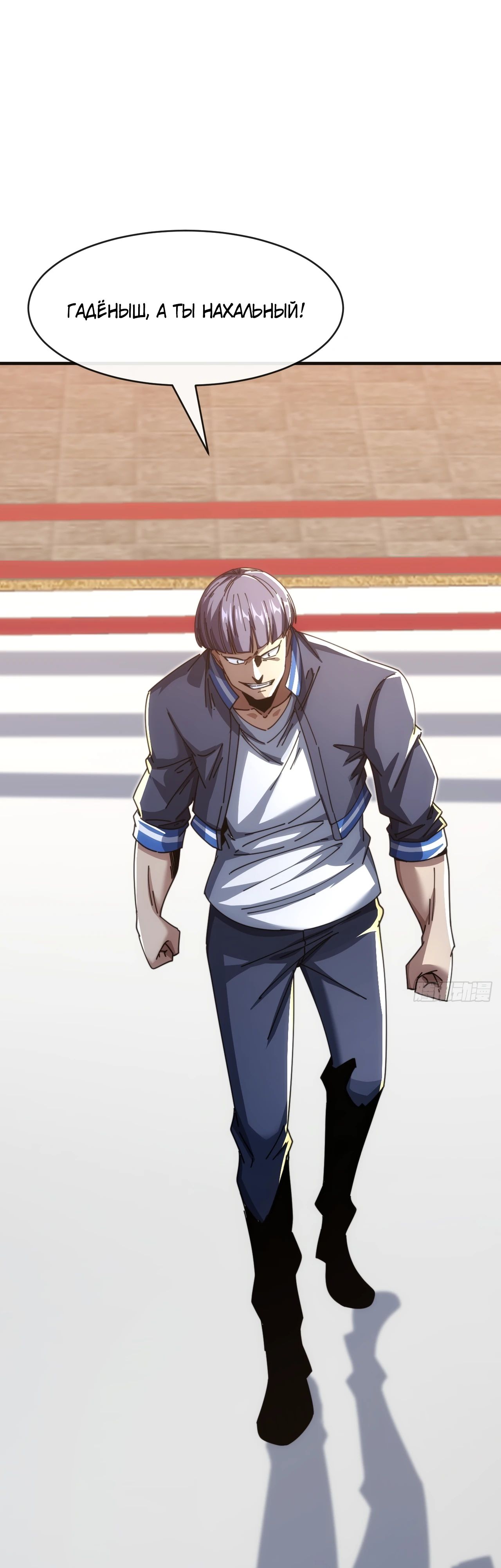 Манга Бесконечная эволюция с нуля - Глава 15 Страница 15