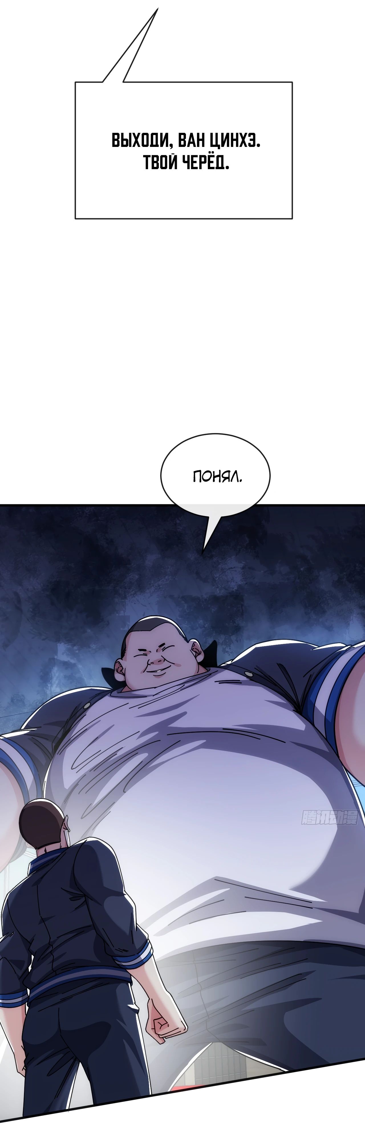 Манга Бесконечная эволюция с нуля - Глава 15 Страница 32