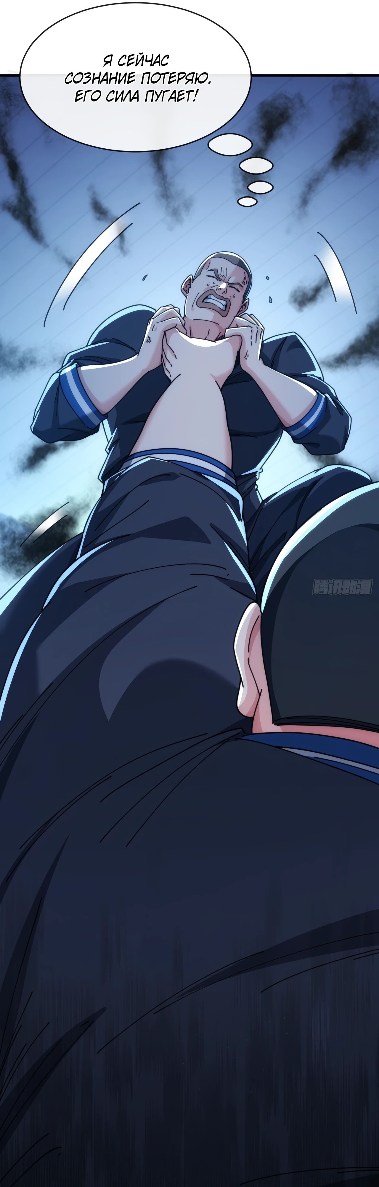 Манга Бесконечная эволюция с нуля - Глава 15 Страница 40