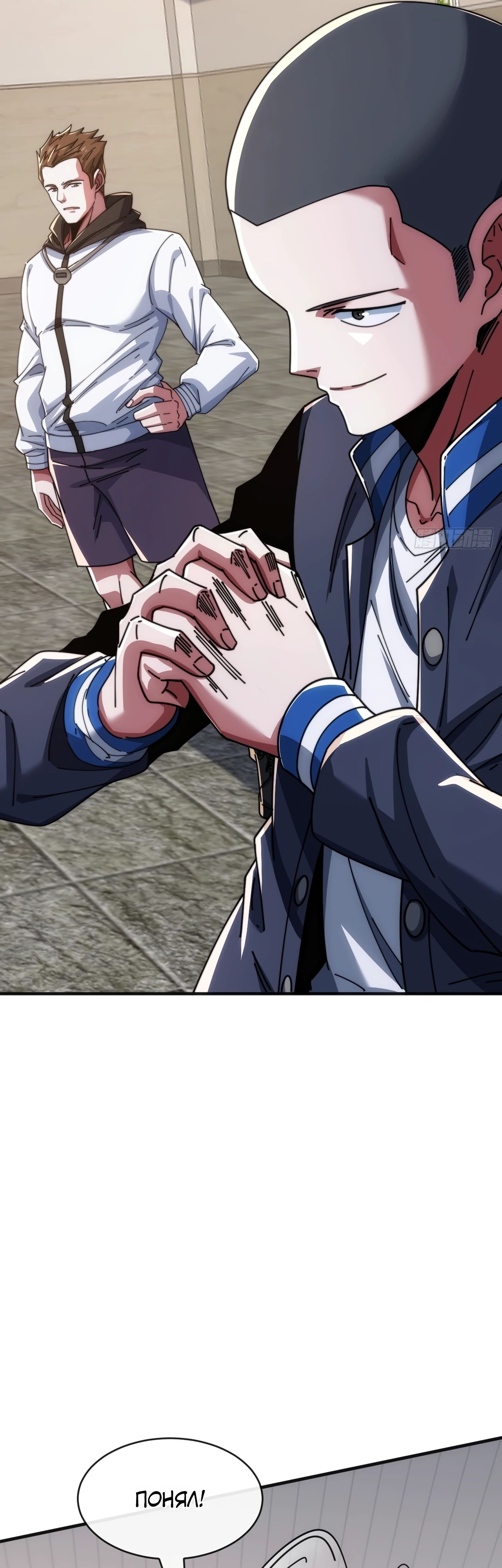 Манга Бесконечная эволюция с нуля - Глава 15 Страница 7