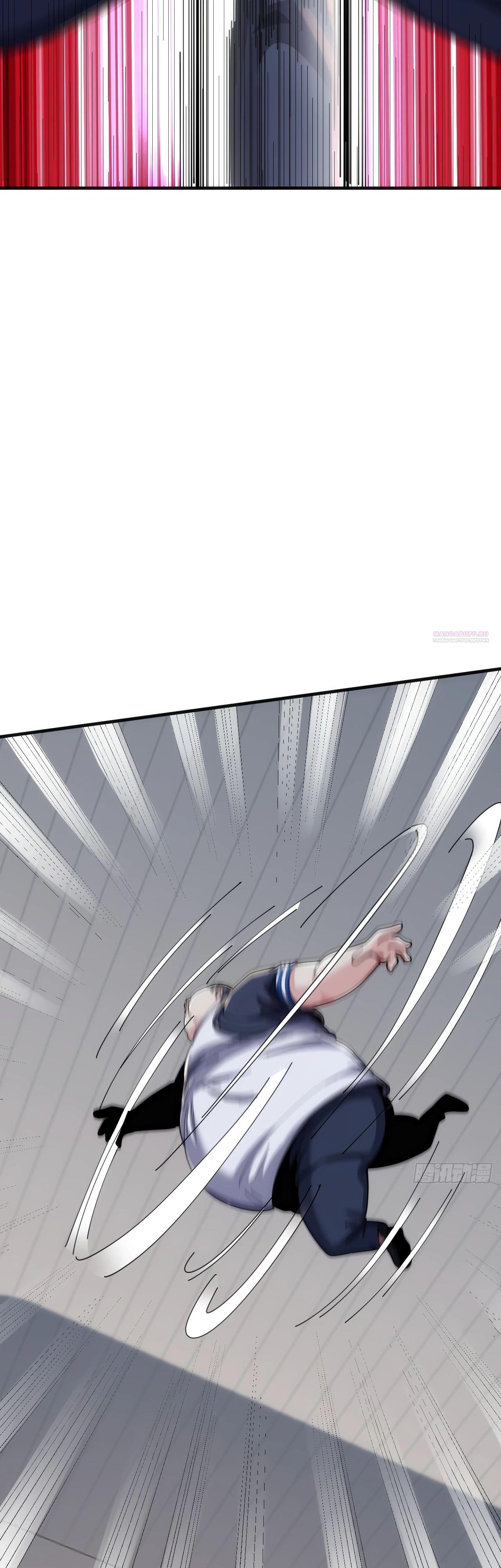 Манга Бесконечная эволюция с нуля - Глава 15 Страница 54