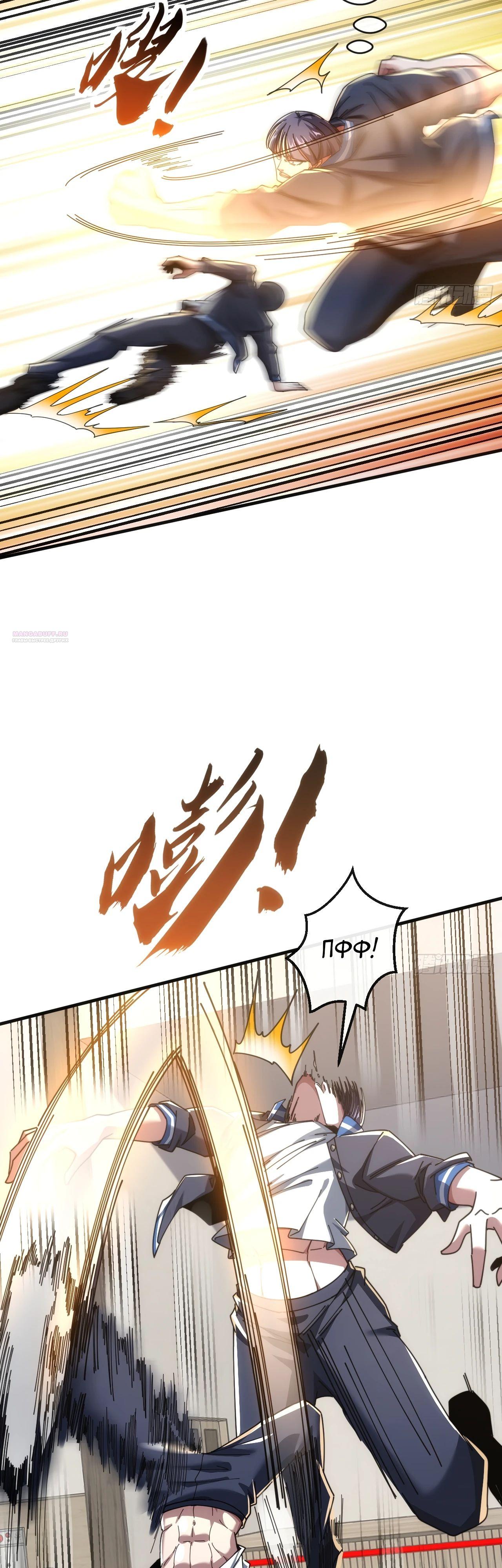 Манга Бесконечная эволюция с нуля - Глава 15 Страница 18