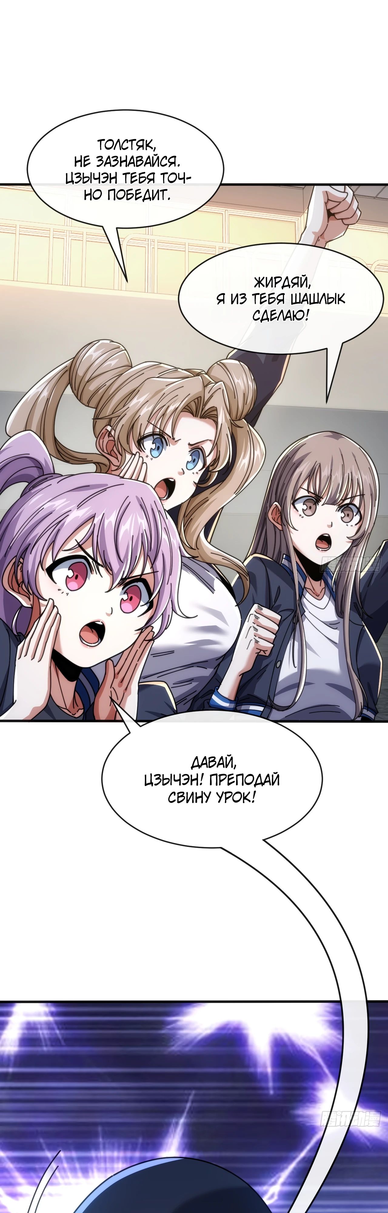 Манга Бесконечная эволюция с нуля - Глава 15 Страница 48