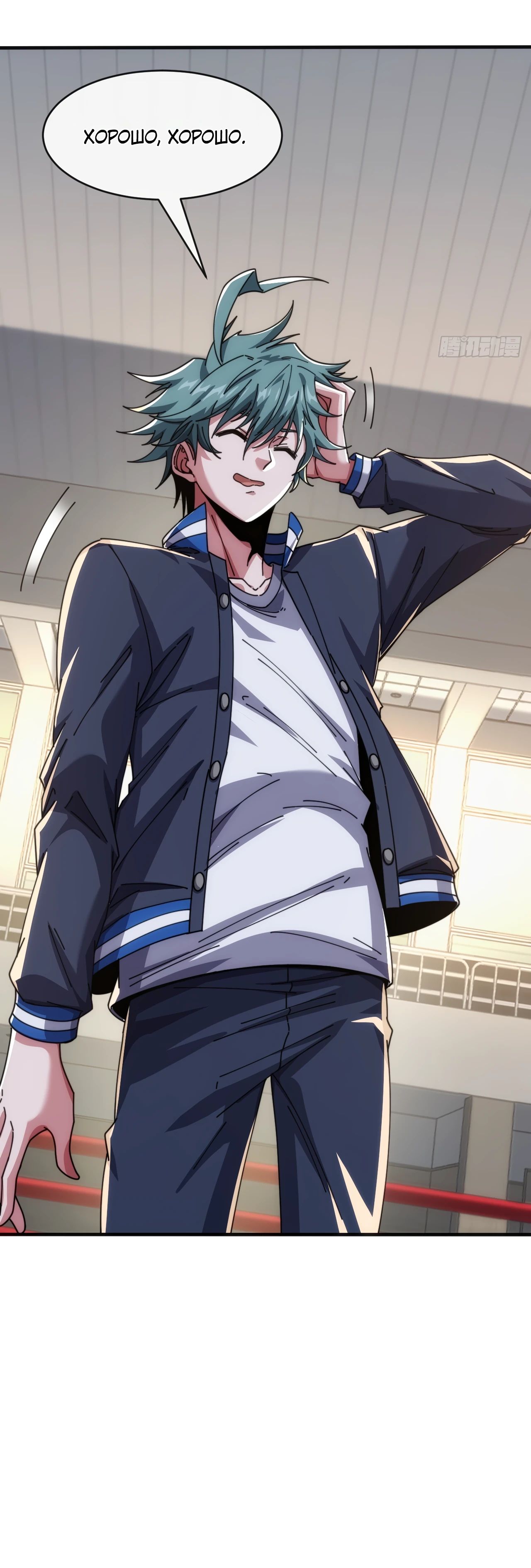 Манга Бесконечная эволюция с нуля - Глава 15 Страница 51