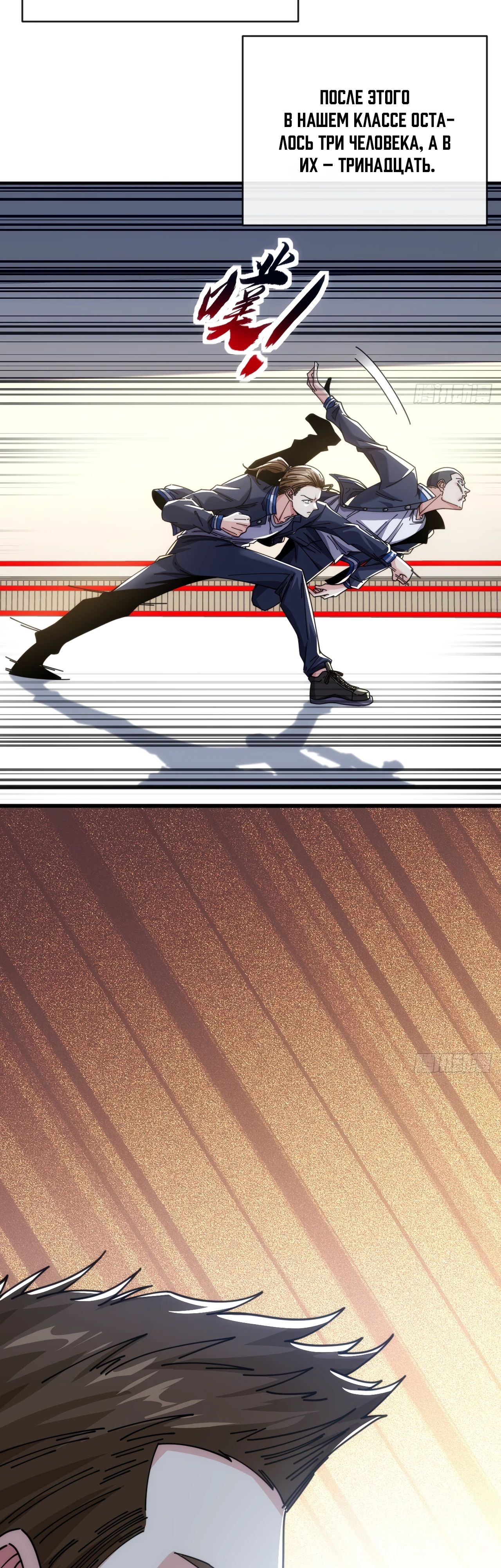 Манга Бесконечная эволюция с нуля - Глава 15 Страница 25