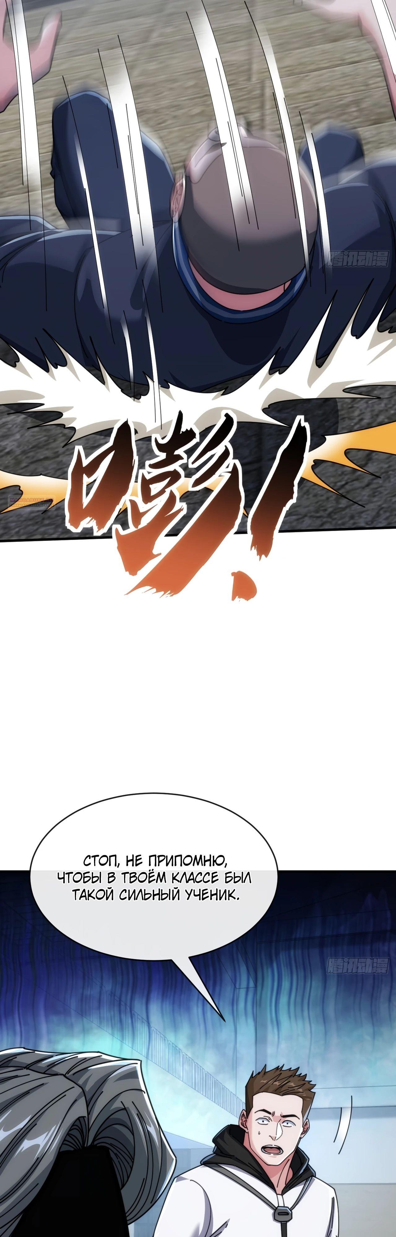 Манга Бесконечная эволюция с нуля - Глава 15 Страница 42