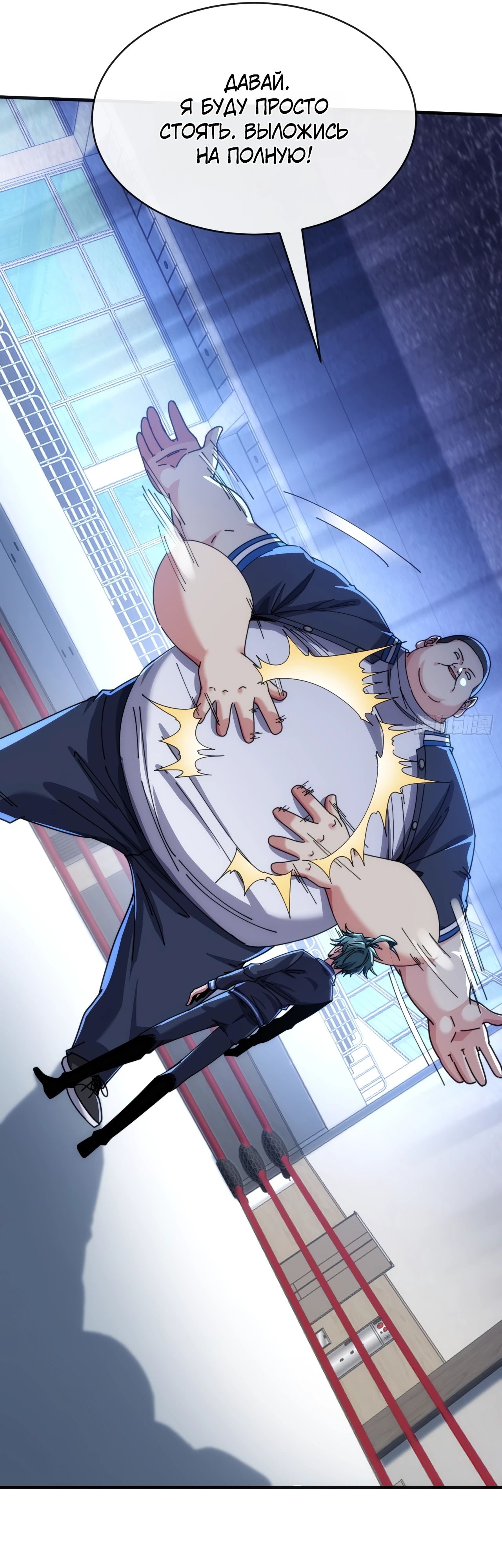 Манга Бесконечная эволюция с нуля - Глава 15 Страница 52