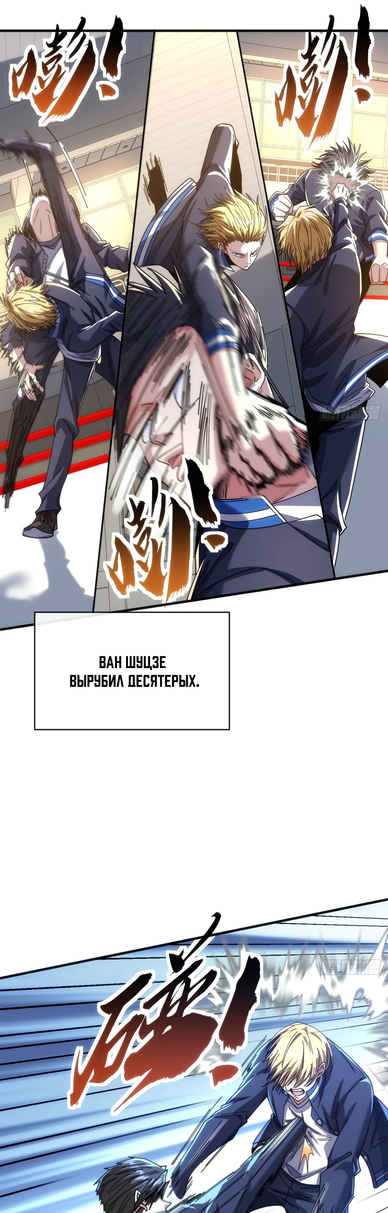 Манга Бесконечная эволюция с нуля - Глава 15 Страница 28