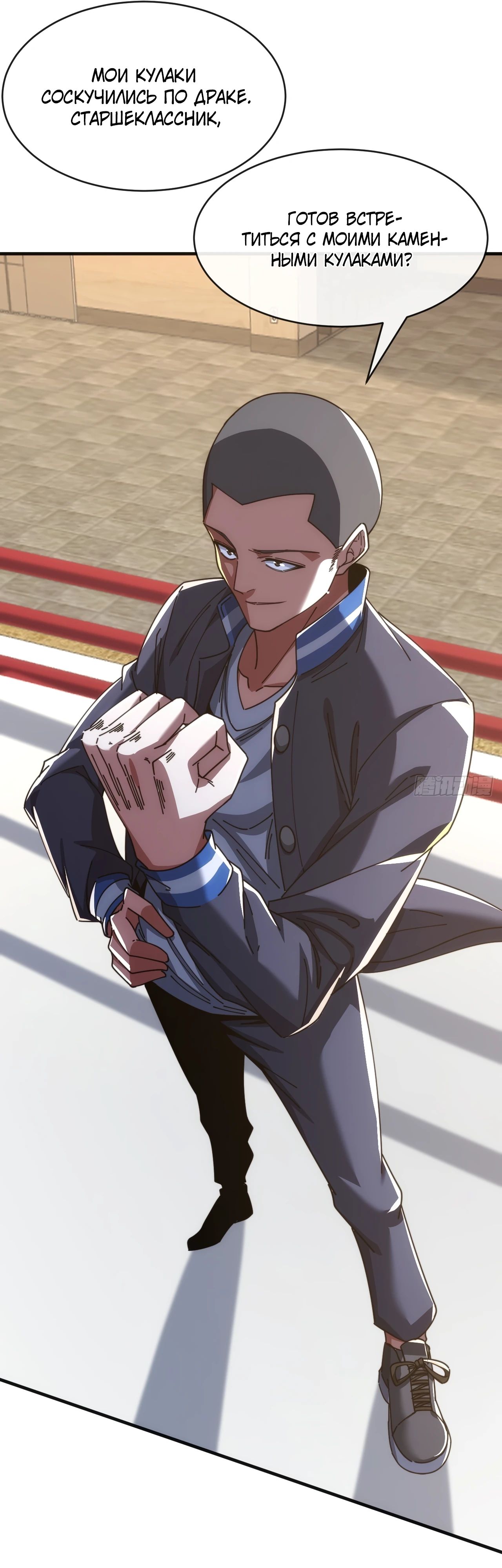 Манга Бесконечная эволюция с нуля - Глава 15 Страница 9