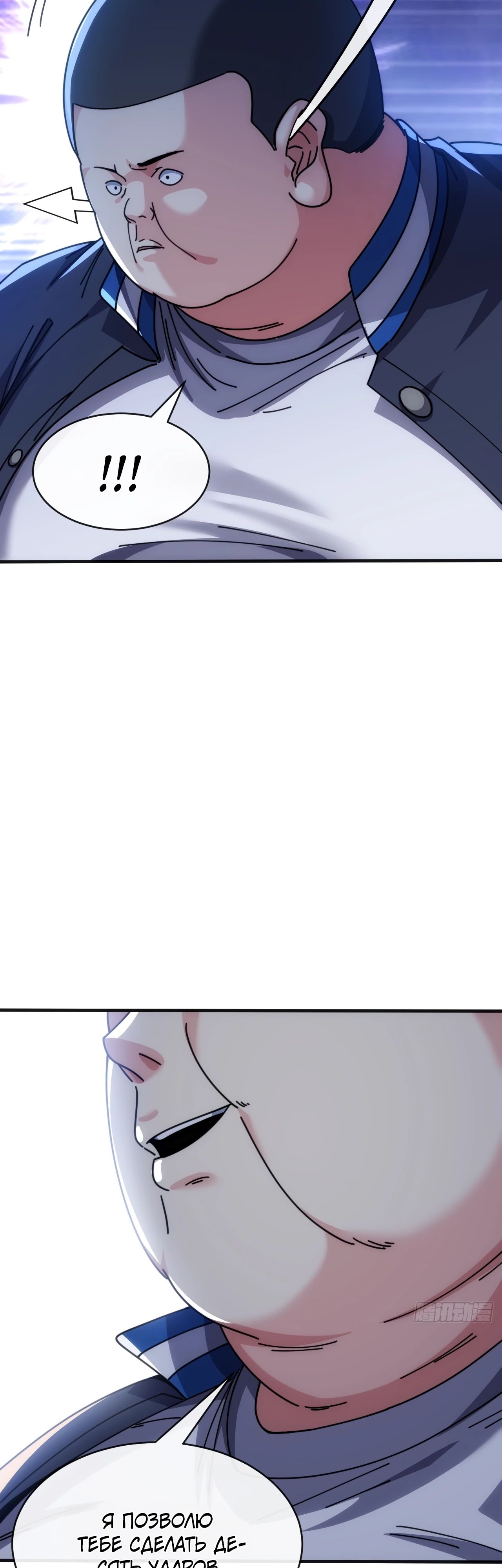 Манга Бесконечная эволюция с нуля - Глава 15 Страница 49